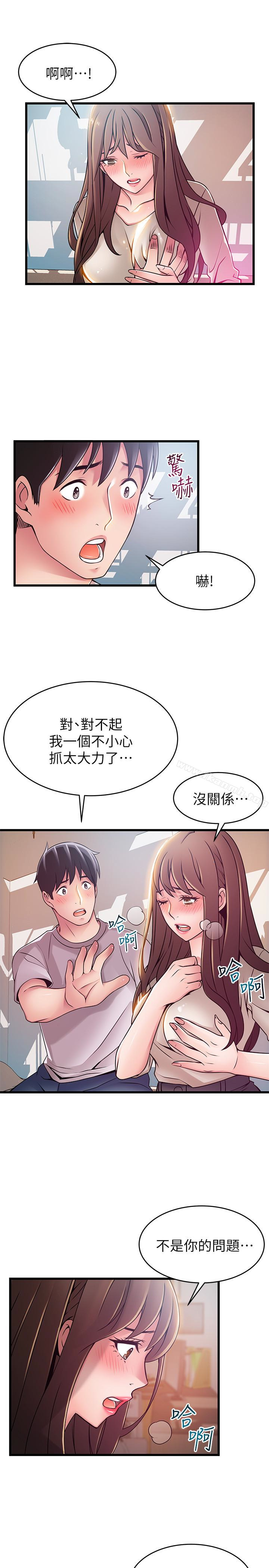 第51话-火热地来一发-弱点-Gyou,Husky team（第8张）