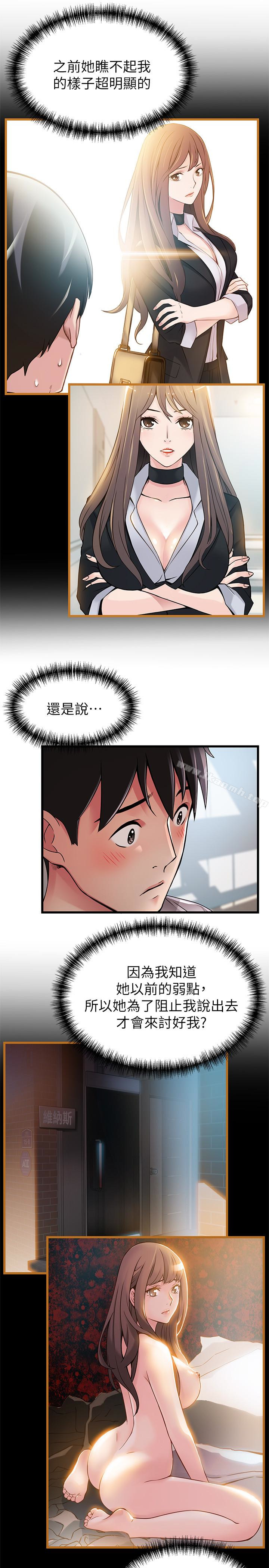 第51话-火热地来一发-弱点-Gyou,Husky team（第12张）