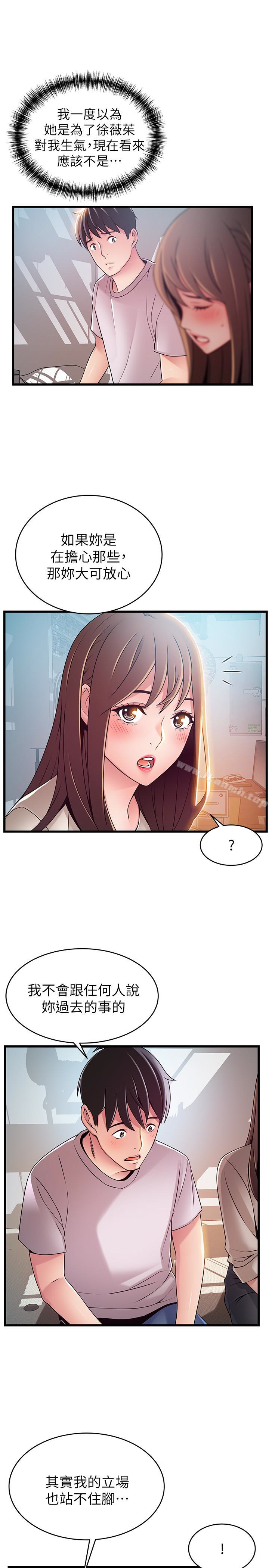 第51话-火热地来一发-弱点-Gyou,Husky team（第14张）