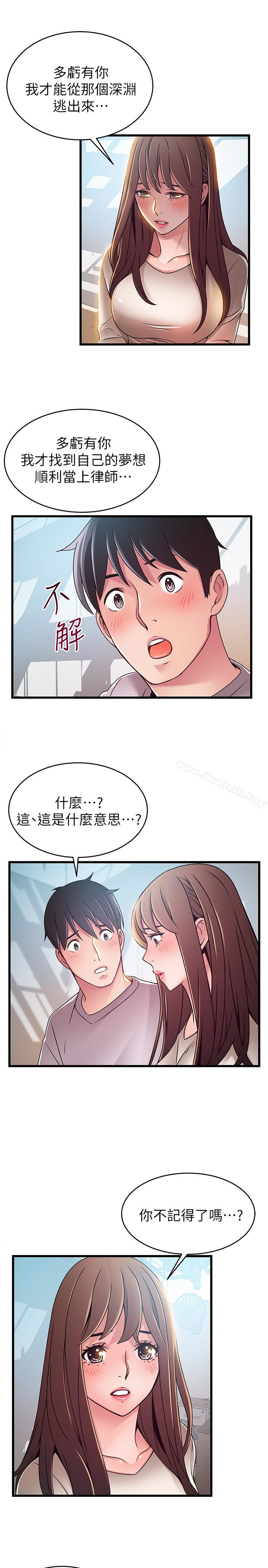 第51话-火热地来一发-弱点-Gyou,Husky team（第18张）