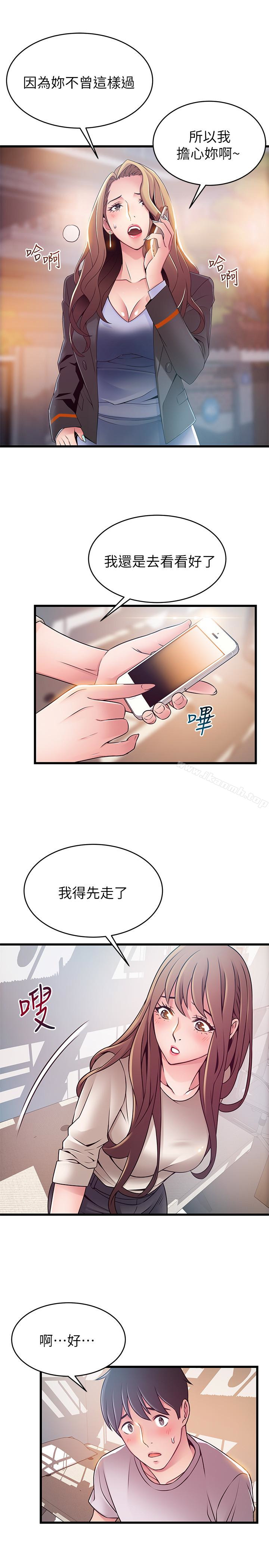 第51话-火热地来一发-弱点-Gyou,Husky team（第22张）