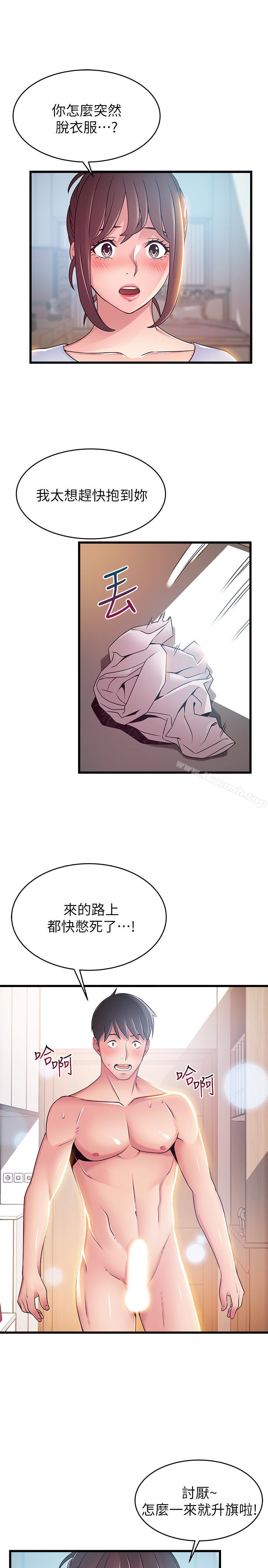 第51话-火热地来一发-弱点-Gyou,Husky team（第30张）
