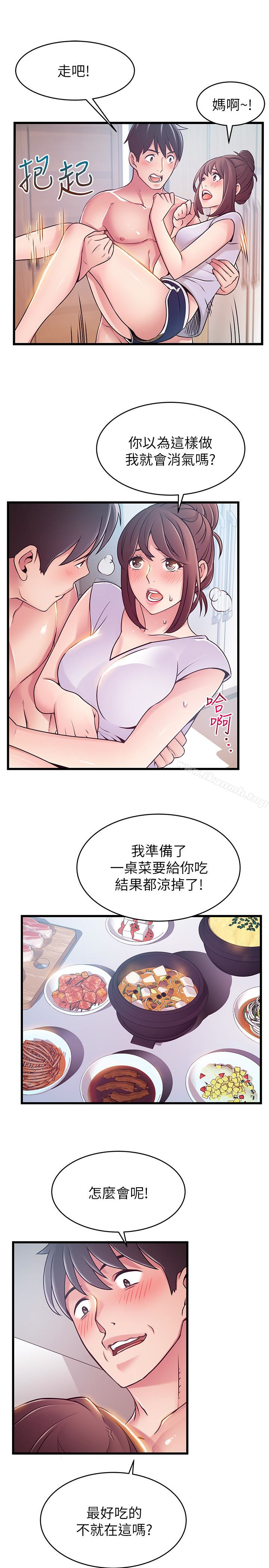 第51话-火热地来一发-弱点-Gyou,Husky team（第32张）