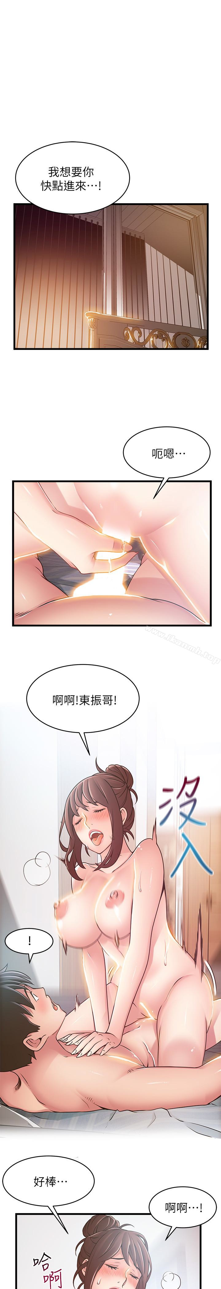 第52话-诗恩爆发的慾望-弱点-Gyou,Husky team（第9张）