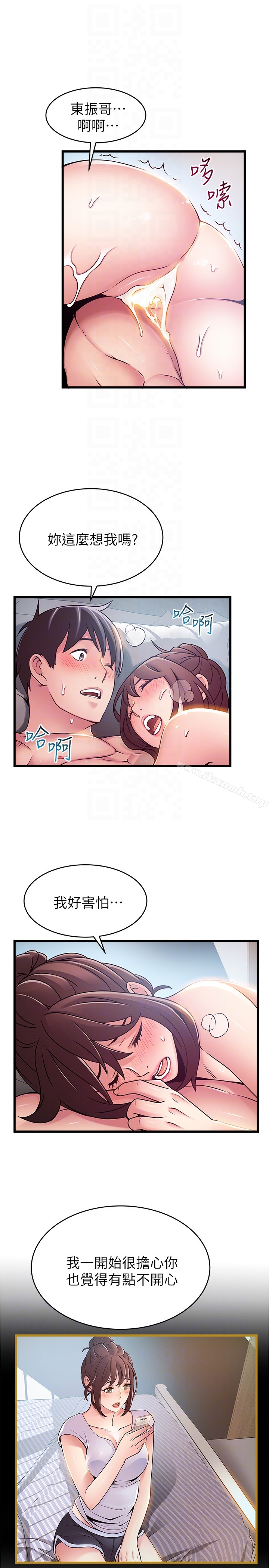 第52话-诗恩爆发的慾望-弱点-Gyou,Husky team（第23张）