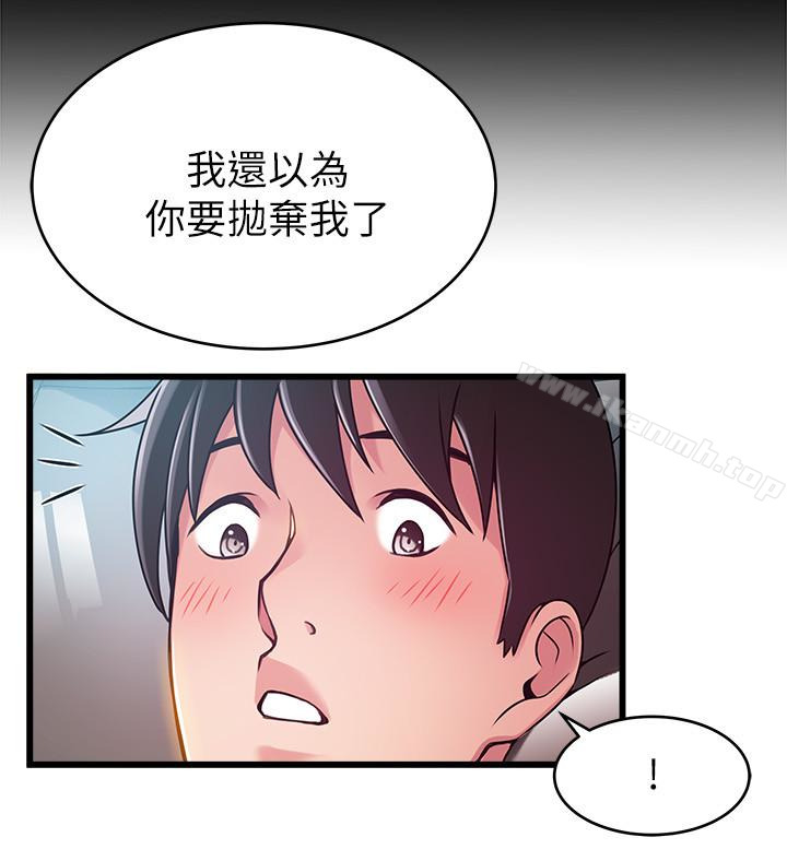 第52话-诗恩爆发的慾望-弱点-Gyou,Husky team（第24张）