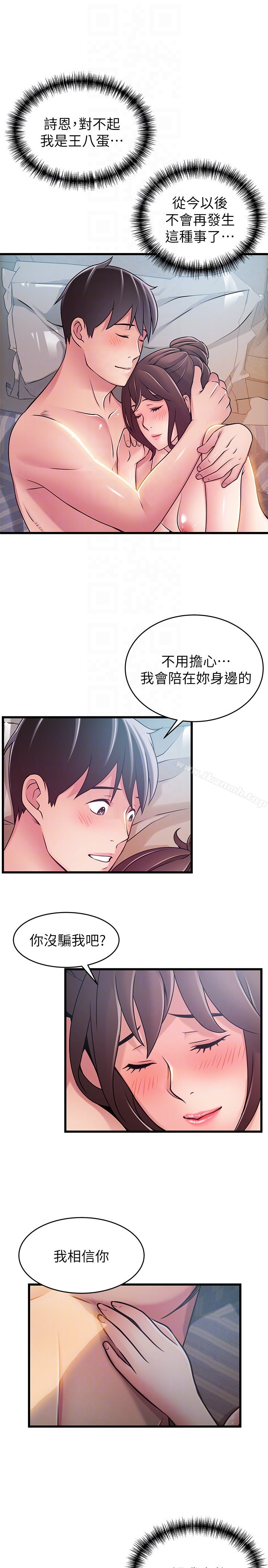 第52话-诗恩爆发的慾望-弱点-Gyou,Husky team（第29张）