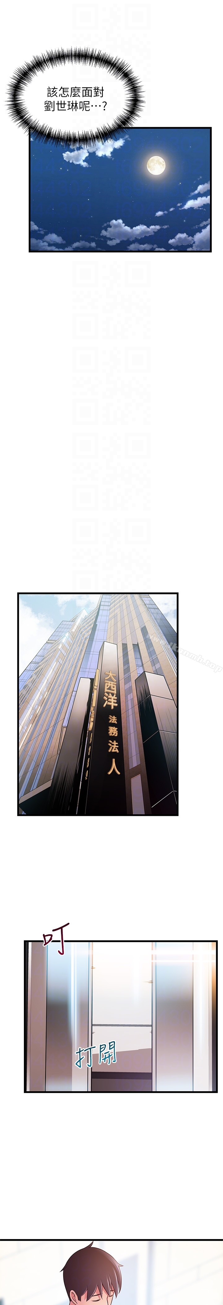 第52话-诗恩爆发的慾望-弱点-Gyou,Husky team（第31张）