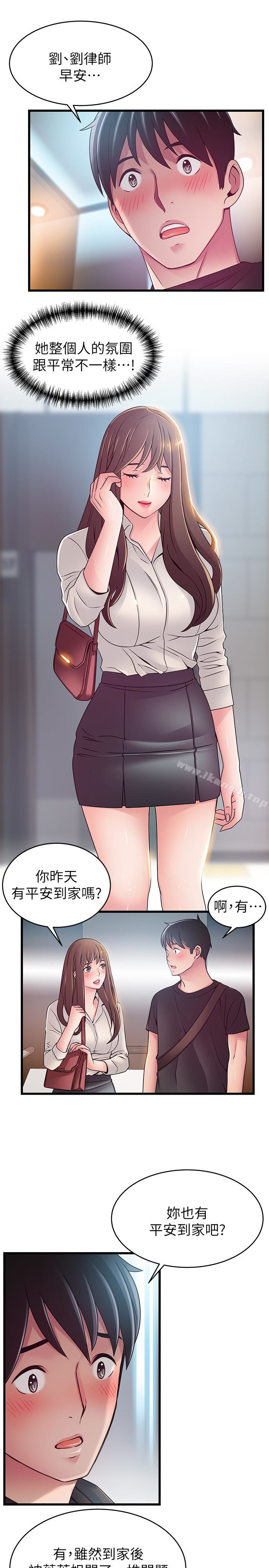 第53话-望着东振的三个女人-弱点-Gyou,Husky team（第5张）