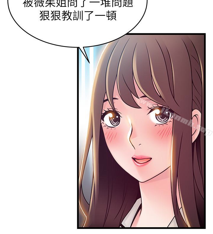 第53话-望着东振的三个女人-弱点-Gyou,Husky team（第6张）