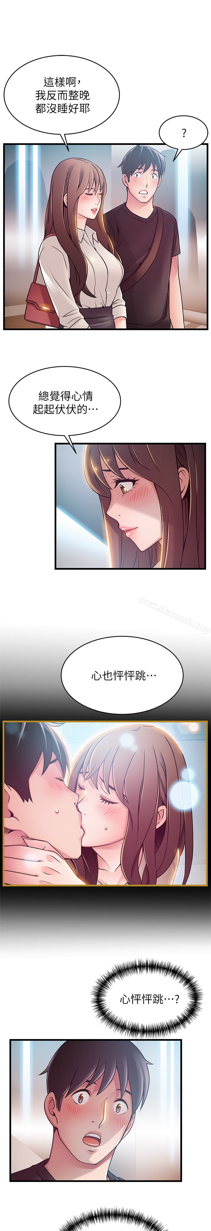 第53话-望着东振的三个女人-弱点-Gyou,Husky team（第9张）