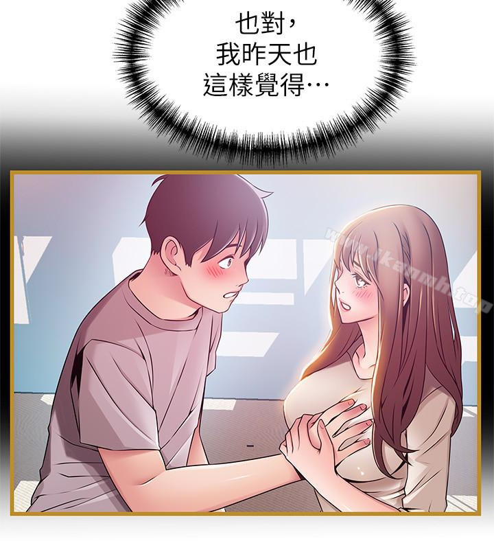 第53话-望着东振的三个女人-弱点-Gyou,Husky team（第10张）