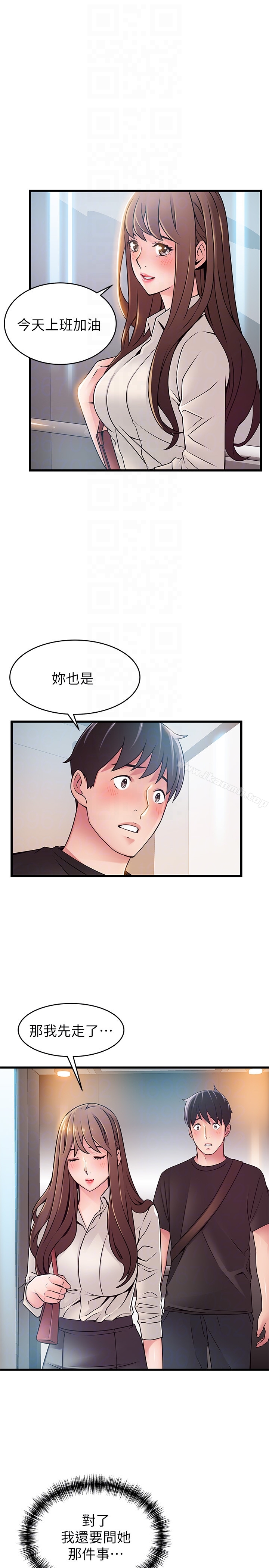 第53话-望着东振的三个女人-弱点-Gyou,Husky team（第15张）