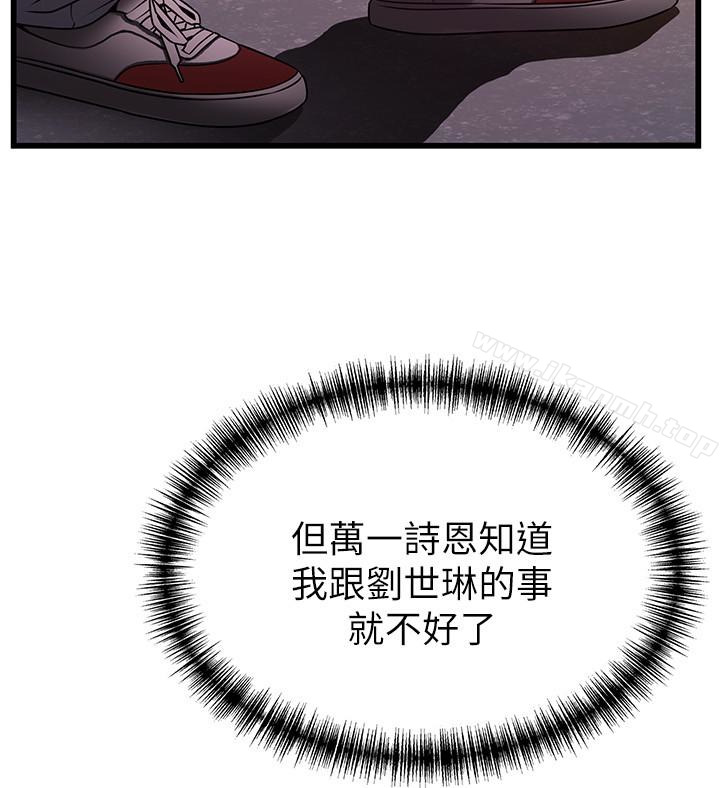 第53话-望着东振的三个女人-弱点-Gyou,Husky team（第26张）