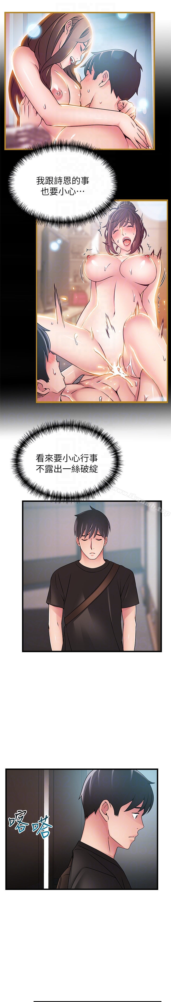 第53话-望着东振的三个女人-弱点-Gyou,Husky team（第27张）