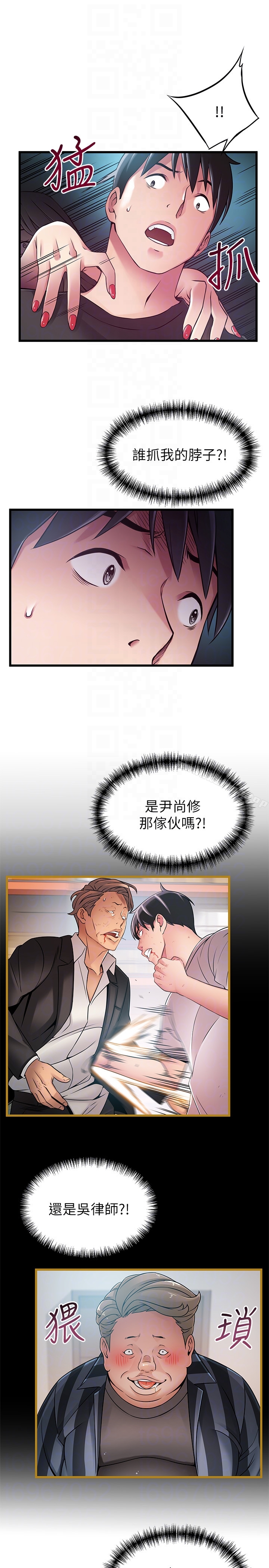 第53话-望着东振的三个女人-弱点-Gyou,Husky team（第29张）