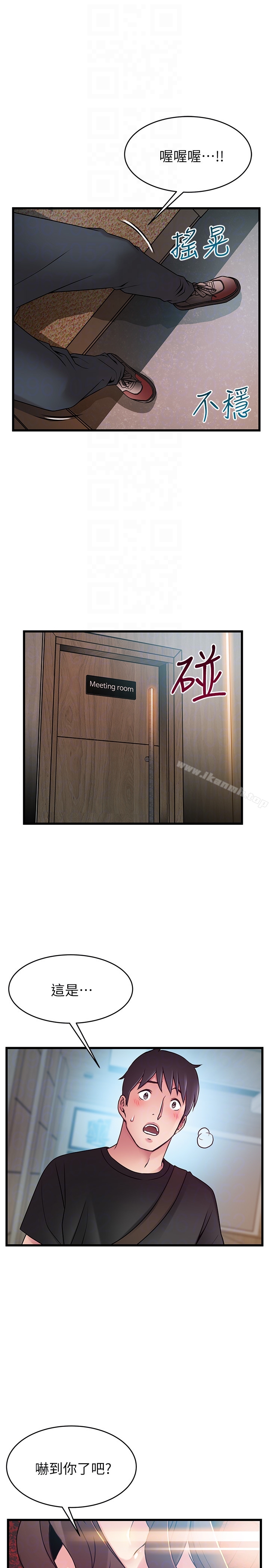 第53话-望着东振的三个女人-弱点-Gyou,Husky team（第31张）