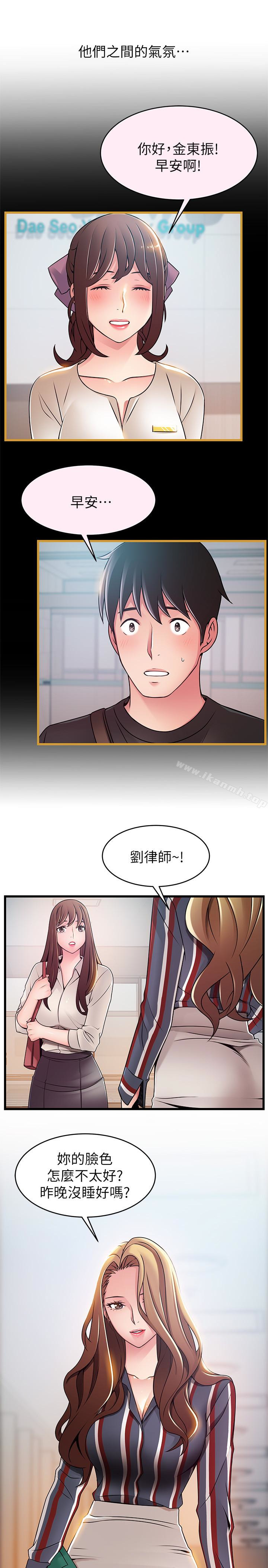 第54话-VIP会议室的密会-弱点-Gyou,Husky team（第4张）