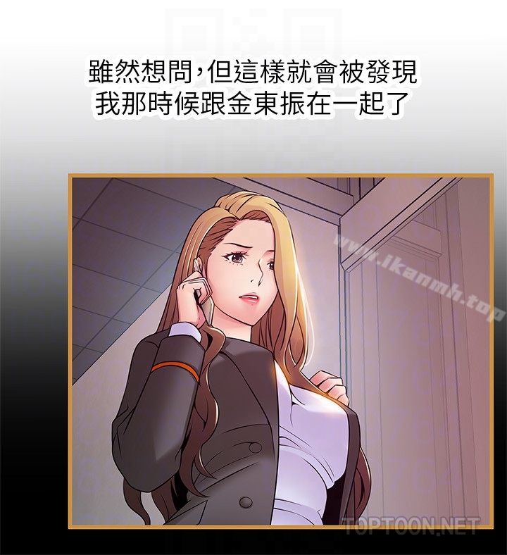 第54话-VIP会议室的密会-弱点-Gyou,Husky team（第7张）