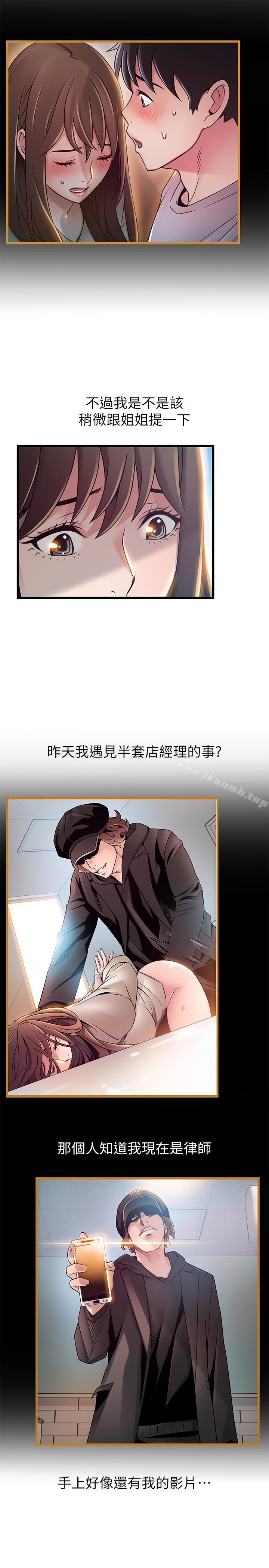 第54话-VIP会议室的密会-弱点-Gyou,Husky team（第8张）