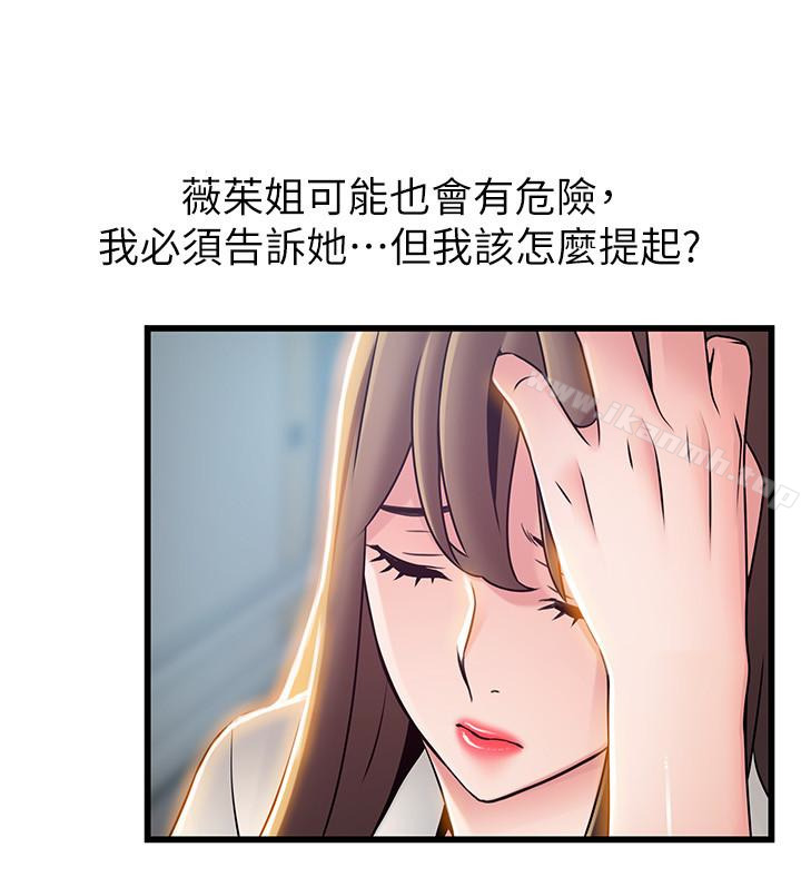 第54话-VIP会议室的密会-弱点-Gyou,Husky team（第9张）