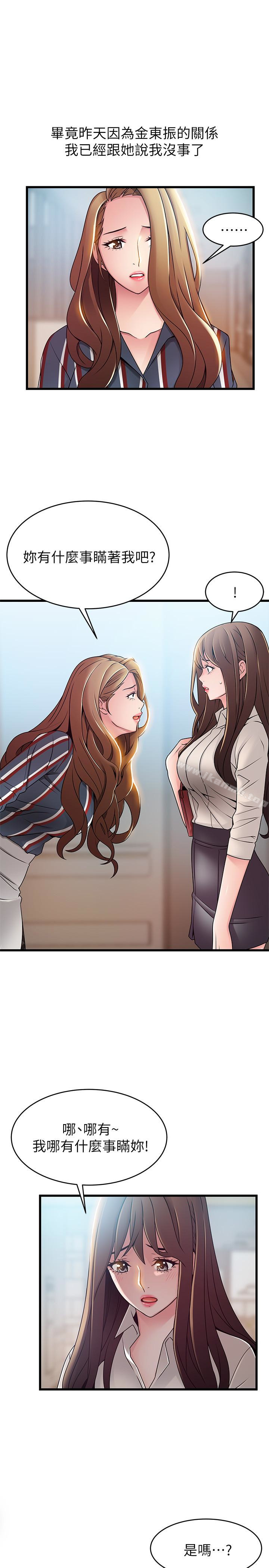 第54话-VIP会议室的密会-弱点-Gyou,Husky team（第10张）