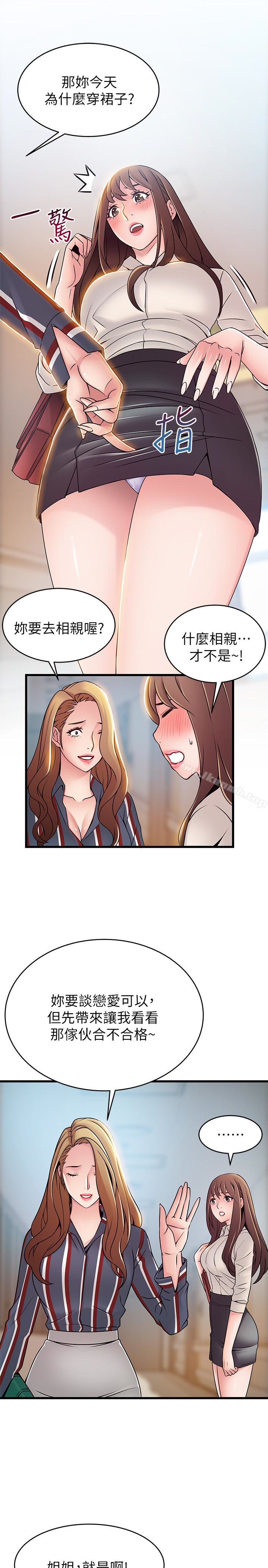 第54话-VIP会议室的密会-弱点-Gyou,Husky team（第12张）