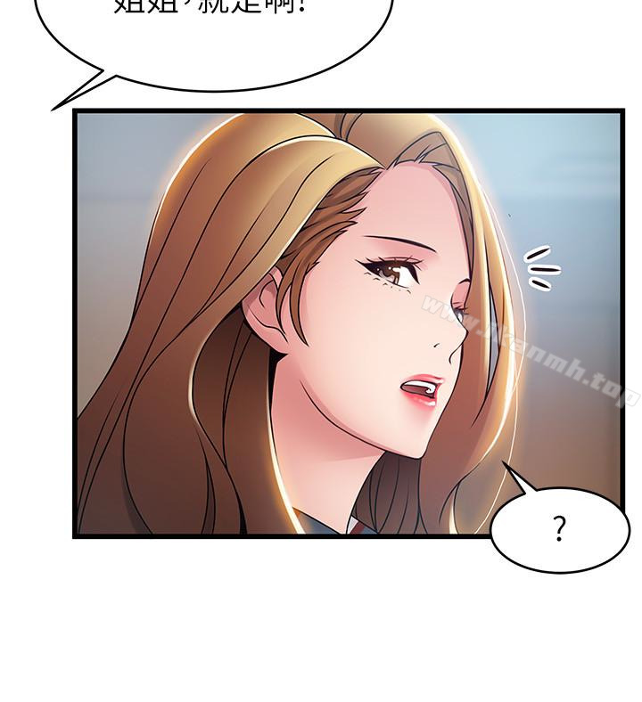 第54话-VIP会议室的密会-弱点-Gyou,Husky team（第13张）