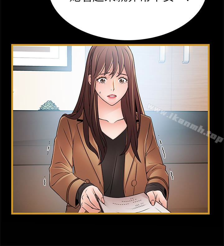 第55话-即将被诗恩撞见…-弱点-Gyou,Husky team（第8张）