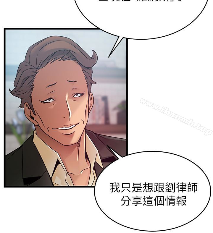 第55话-即将被诗恩撞见&hellip;-弱点-Gyou,Husky team（第16张）