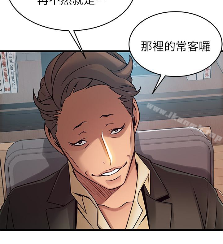 第55话-即将被诗恩撞见&hellip;-弱点-Gyou,Husky team（第22张）