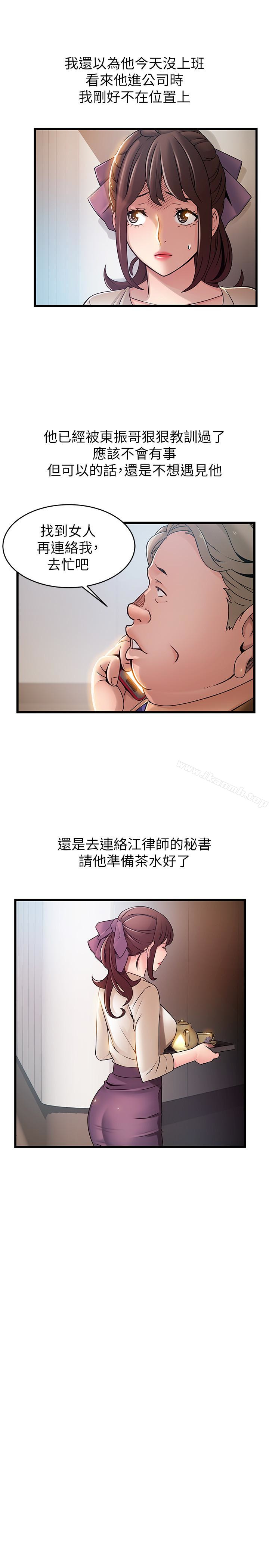 第56话-美英组长的屁股被…-弱点-Gyou,Husky team（第6张）