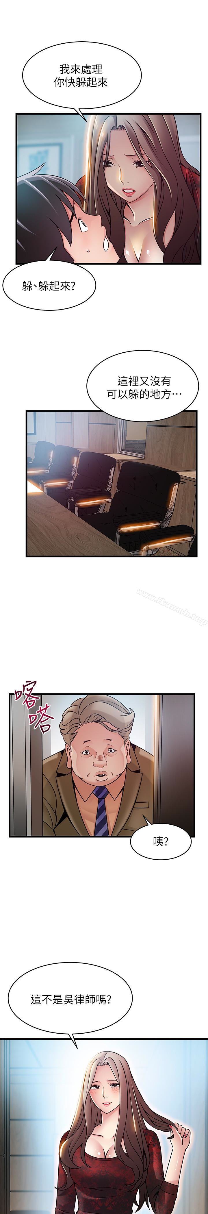 第56话-美英组长的屁股被…-弱点-Gyou,Husky team（第12张）
