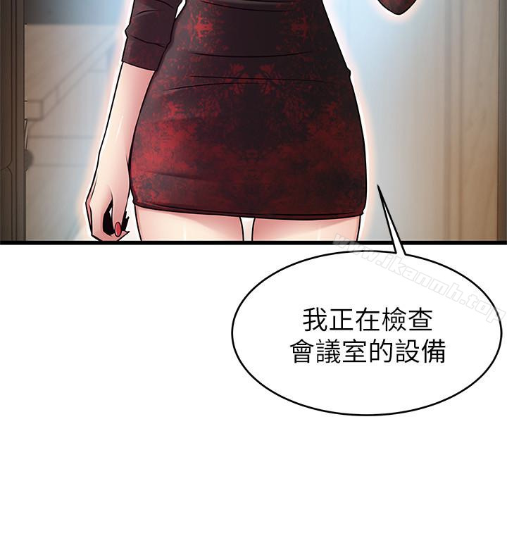 第56话-美英组长的屁股被…-弱点-Gyou,Husky team（第13张）