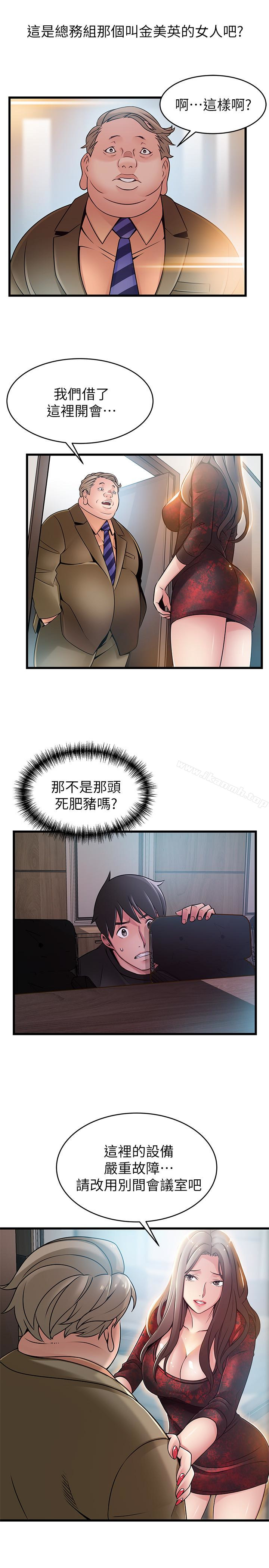第56话-美英组长的屁股被…-弱点-Gyou,Husky team（第14张）
