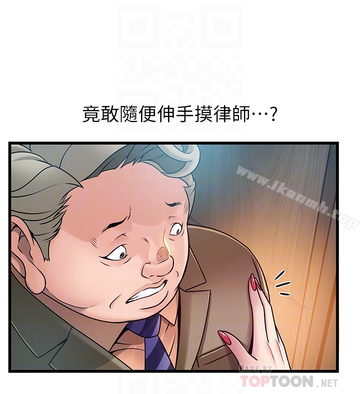 第56话-美英组长的屁股被…-弱点-Gyou,Husky team（第15张）