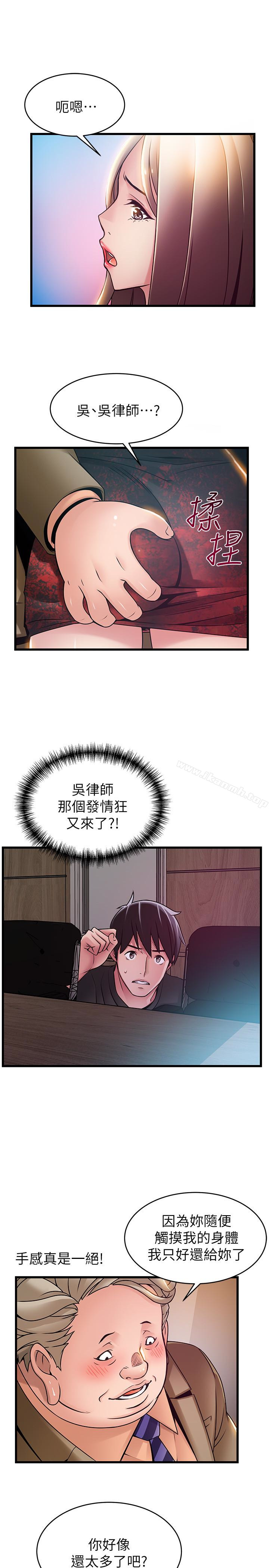 第56话-美英组长的屁股被…-弱点-Gyou,Husky team（第18张）