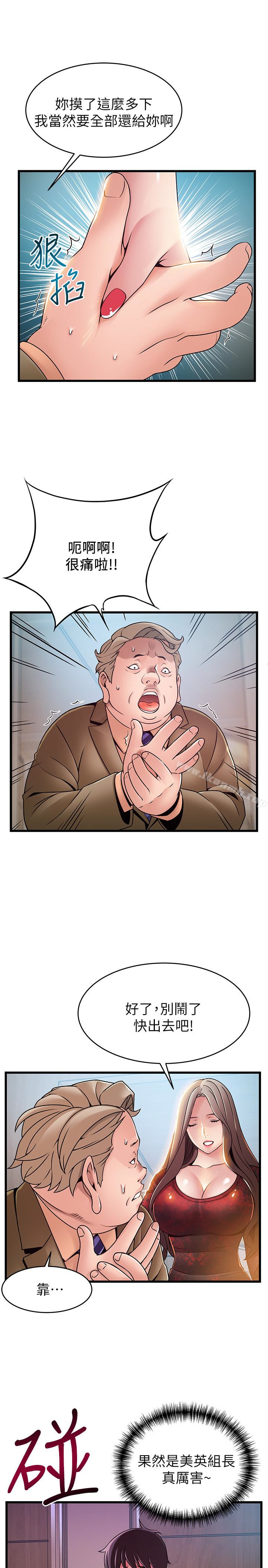 第56话-美英组长的屁股被…-弱点-Gyou,Husky team（第20张）