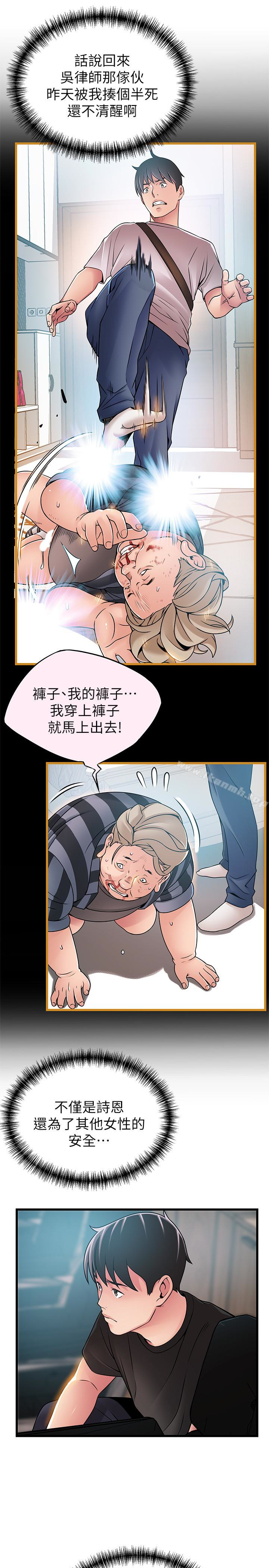 第56话-美英组长的屁股被…-弱点-Gyou,Husky team（第22张）