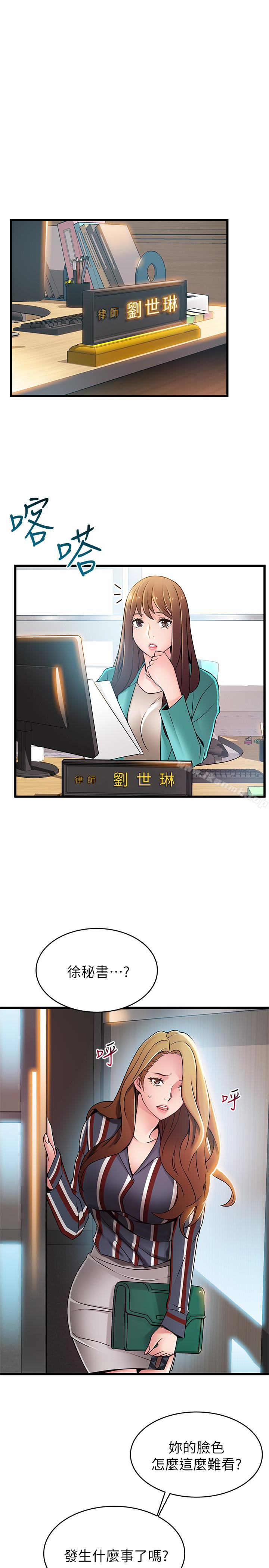 第56话-美英组长的屁股被…-弱点-Gyou,Husky team（第24张）