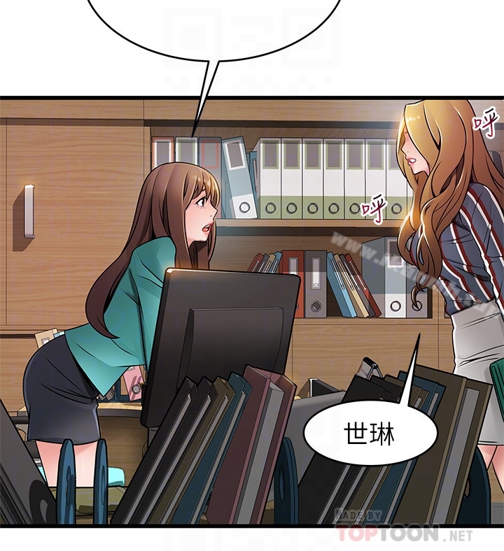 第56话-美英组长的屁股被…-弱点-Gyou,Husky team（第25张）