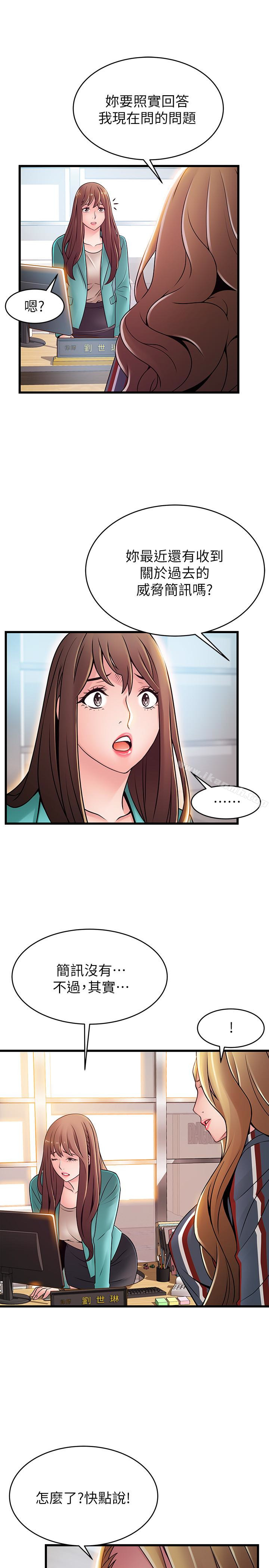 第56话-美英组长的屁股被…-弱点-Gyou,Husky team（第26张）