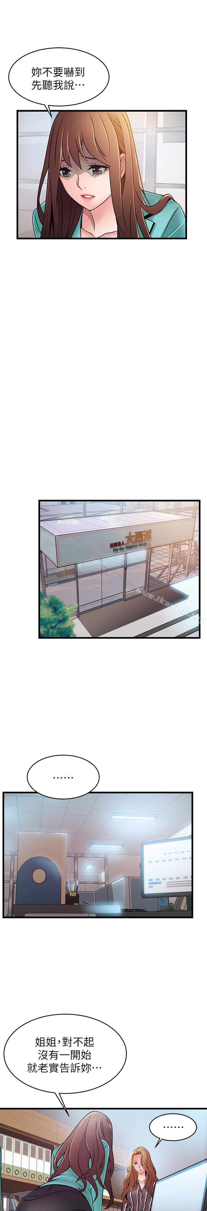 第56话-美英组长的屁股被…-弱点-Gyou,Husky team（第28张）