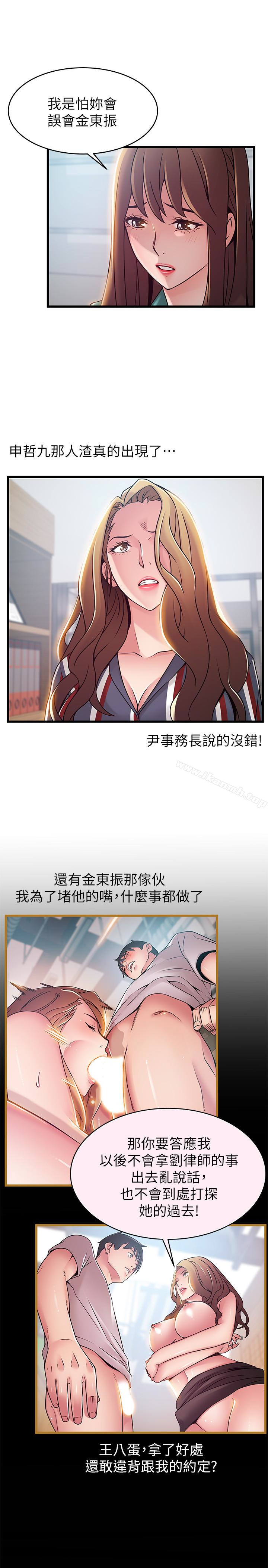 第56话-美英组长的屁股被…-弱点-Gyou,Husky team（第30张）