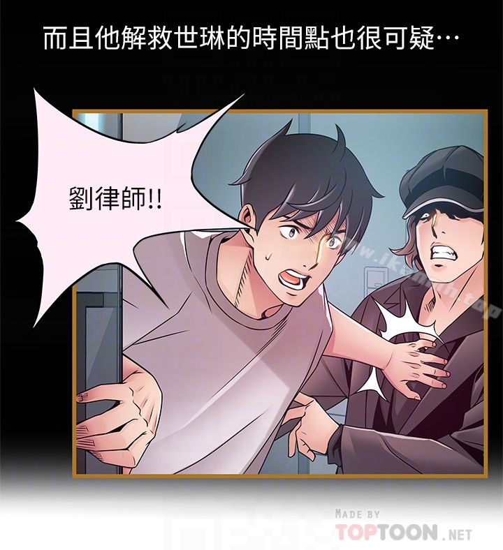 第56话-美英组长的屁股被…-弱点-Gyou,Husky team（第31张）