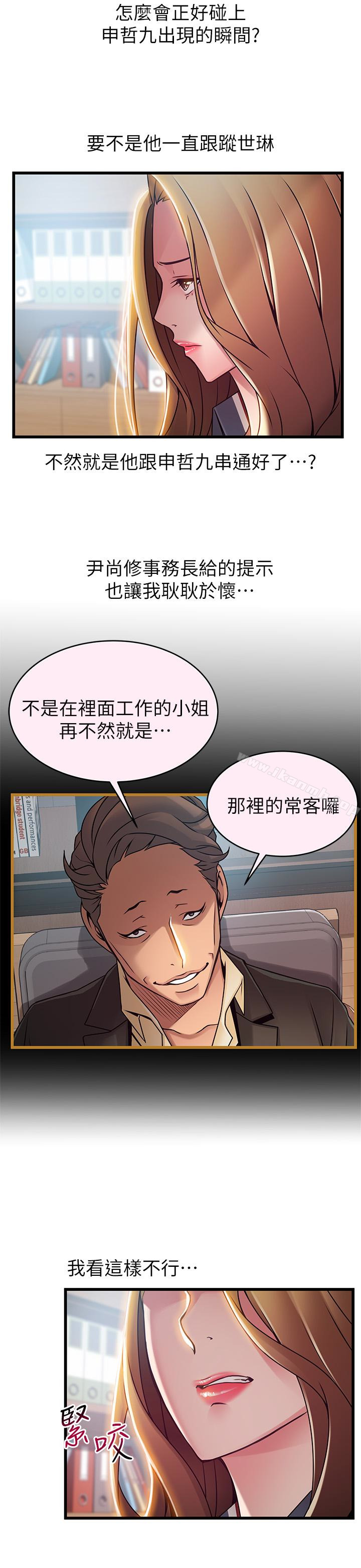 第56话-美英组长的屁股被…-弱点-Gyou,Husky team（第32张）