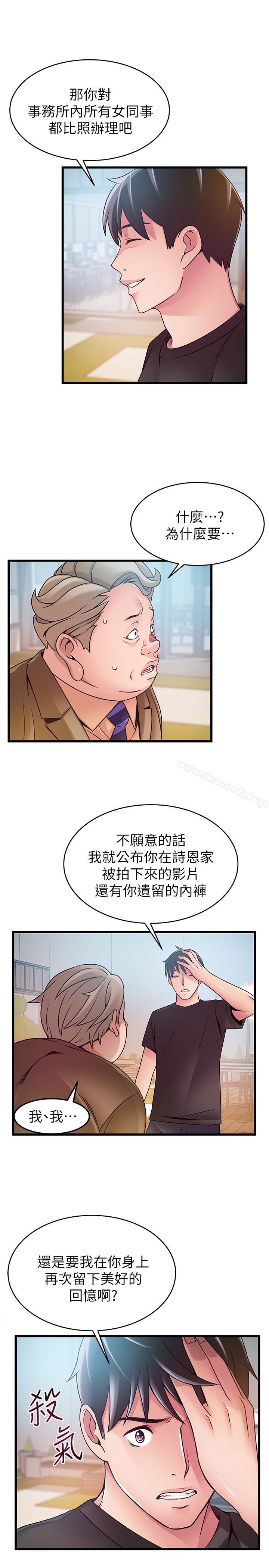 第57话-「教训」嚣张的女人-弱点-Gyou,Husky team（第9张）