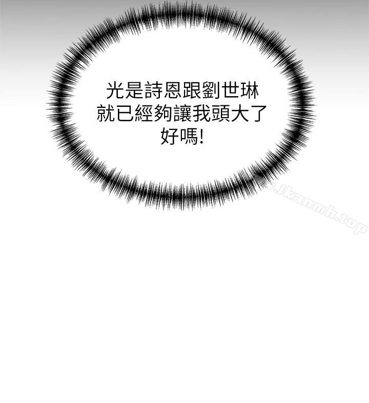 第57话-「教训」嚣张的女人-弱点-Gyou,Husky team（第14张）