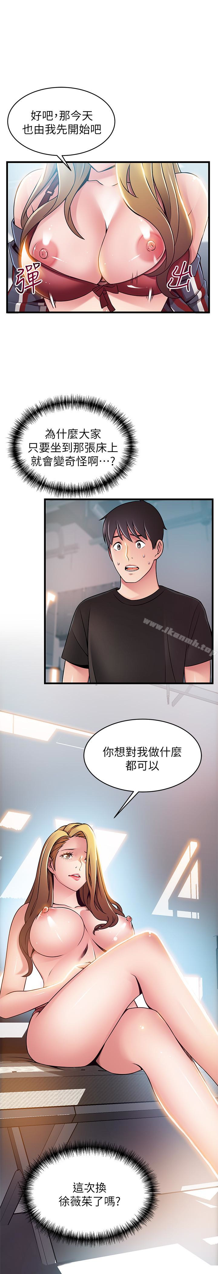 第57话-「教训」嚣张的女人-弱点-Gyou,Husky team（第17张）