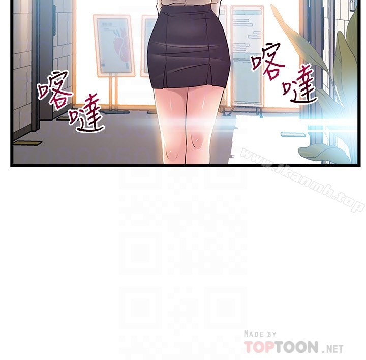 第58话-做完之后就别往来-弱点-Gyou,Husky team（第19张）